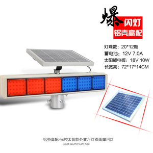 ไฟเตือน LED พลังงานแสงอาทิตย์ 12V 5A IP65 โครงสร้างอะลูมิเนียม ไฟสัญญาณจราจรในพื้นที่ก่อสร้าง - Product Image 3