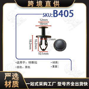 Clips de fixation de plaque de protection moteur Tesla Model 3 Model Y B405 pour réparation et remplacement - Product Image 5