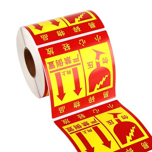 Autocollants pour articles fragiles Xinyuan, grande taille, papier auto-adhésif pour la livraison et l'emballage logistique - Product Image 1