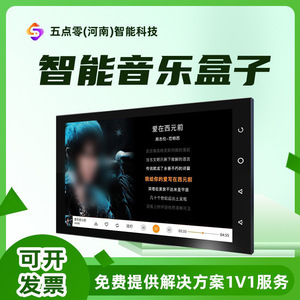 Five Point Zero Henan Smart <b>Music</b> <b>Box</b> 8 Inch HDTV Touchscreen Android 10.0 For KTV Home Theater - Product Image 1