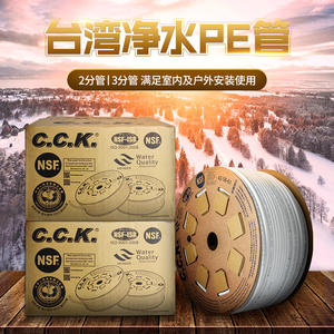 Tuyau d'eau Yipinquan Cck en PE, 2 points, 3 points, pour système de purification d'eau par osmose inverse, blanc, qualité alimentaire - Product Image 5