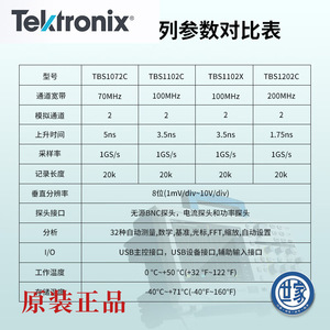 ออสซิลโลสโคปดิจิตอล Tektronix รุ่น TBS1102C 100MHz สองช่องสัญญาณ ขนาด 328x156x118 มม. - Product Image 2