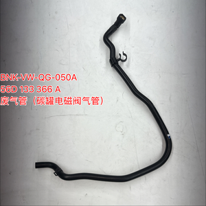 56D 133 366 A 罐式净化阀软管 适用于帕萨特 B7 XB5 2011 2018 1.8T <span class=keywords><strong>2</strong></span>.0T 汽车发动机真空管 - Product Image 1
