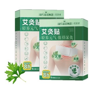 Patchs chauffants Ai Zhi Cheng à l'armoise vieillie, patchs chauffants pour la préservation de la santé, adaptés aux épaules - Product Image 3