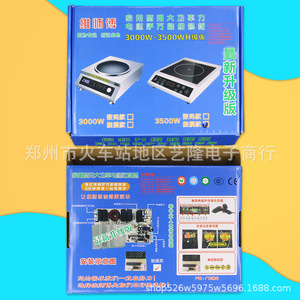 Carte de circuit électrique universelle en plastique et cuivre pour plaque de cuisson à induction, panneau tactile 3500W, carte de réparation SE-12F, usage domestique - Product Image 4