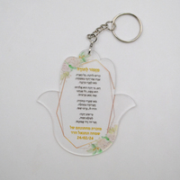 Pendentif de voiture personnalisé en PVC acrylique avec inscription hébraïque et motif Hamsa pour Bar/Bat Mitzvah et invitation de mariage - Souvenir DIY imprimé UV