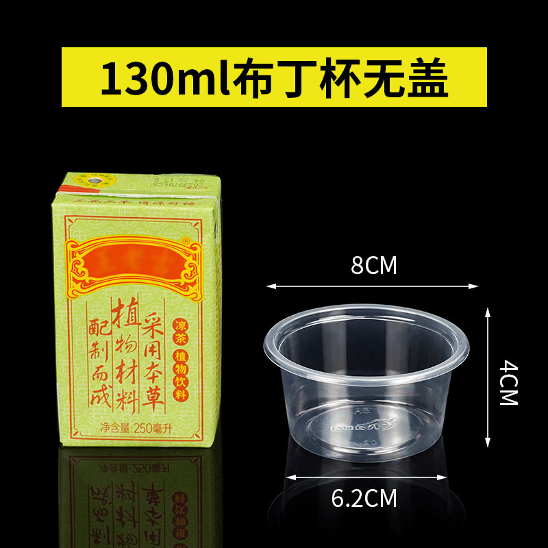 Taza de sopa de 130 ml [taza individual]