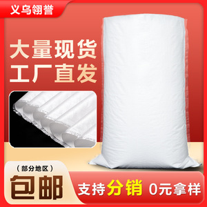 ถุงผ้าสานสีขาว Lingyu 60-78 แกรม หนาพิเศษ ขนาดใหญ่ กันน้ำ กันความชื้น สำหรับบรรจุภัณฑ์ขนย้าย - Product Image 4