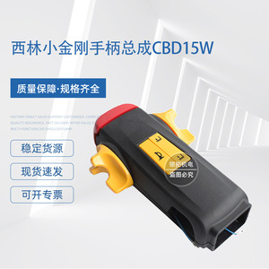 Conjunto de Manillar Xilin Little King Kong CBD15W para Apilador Eléctrico de Palets, Accesorio para Operación de Pie - Product Image 2