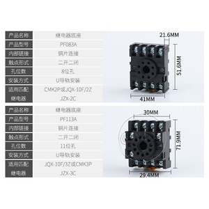 ST3P AH3-3 Time MK2P JTX-2C JQX-10F 8 พินรีเลย์แม่เหล็กไฟฟ้าฐาน PF083A PCB ติดตั้งเทอร์มินัลแบบสกรูซ็อกเก็ต - Product Image 3