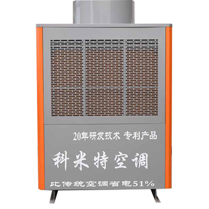 เครื่องปรับอากาศอุตสาหกรรม Kemite พร้อมมอเตอร์ AC และปั๊ม กำลังทำความเย็น 43.8 กิโลวัตต์ ใช้สารทำความเย็น R410A แบบแยกส่วน - Product Image 3