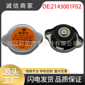 Nissan <b>Radiator</b> <b>Cap</b> 2143001F02 60mm 24mm For X-Trail Bluebird Impreza - Product Image 5