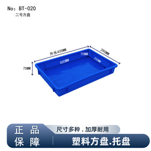 Bac de rangement rectangulaire en plastique, 75 mm de hauteur, empilable, sans couvercle, pour l'organisation de la maison BT-020 - Product Image 2