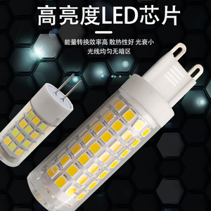 หลอดไฟ LED G9 220V AC ความสว่างสูง ประหยัดพลังงาน หลอดเซรามิกทรงข้าวโพด ไม่กระพริบ ชนิดขั้ว G9 - Product Image 2