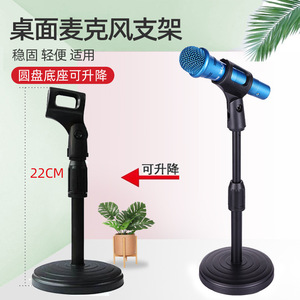Micrófono de Escritorio Profesional con Soporte Ajustable en Altura para Karaoke, Grabación, Transmisión en Vivo, Soporte para Micrófono Inalámbrico - Product Image 3