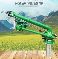Canon d'arrosage à grande portée 23-56m, rotation 360°, pour système d'irrigation agricole, en plastique et caoutchouc, avec réservoir sous pression