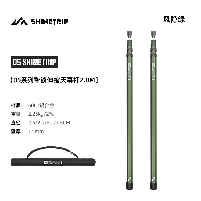 Canopy pole 2.8m -2 pieces - wind concealing green