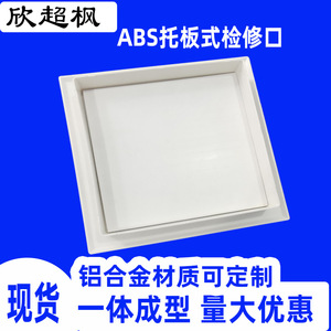 Xin Chaofeng Abs Maintenance Port Single Layer Easy Installation For Bathroom Ceiling Access - Product Image 4