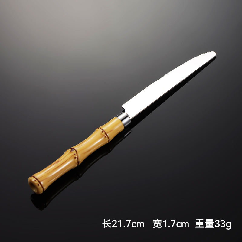 มีดทานอาหารเย็น