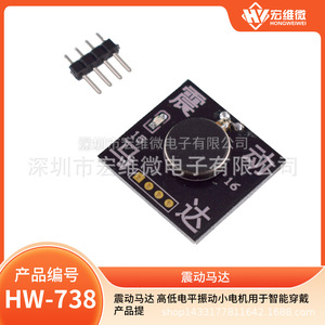 Moteur à micro-vibrations Hongwei 0,5g 10000 tr/min pour produits connectés intelligents - Product Image 5