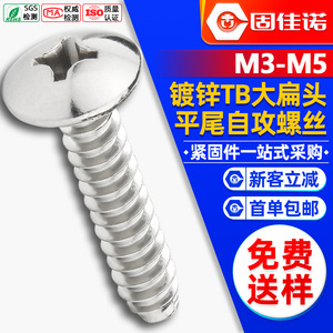 TBM3M4 - Product Image 1