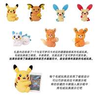 Nouvel Arrivage Original Pokémon Peluche Cheeks Plush Toy Boîte Cadeau Présentoir de Cartes Boîte Mystère Incluant 151 Boîtes de Boosters