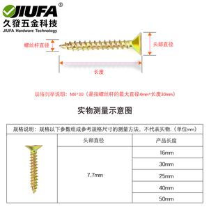 Jiufa หัวฟิลิปส์สกรูเจาะแบบ countersunk ทำจาก M4x16ไฟเบอร์เคลือบสีให้แน่น - Product Image 1