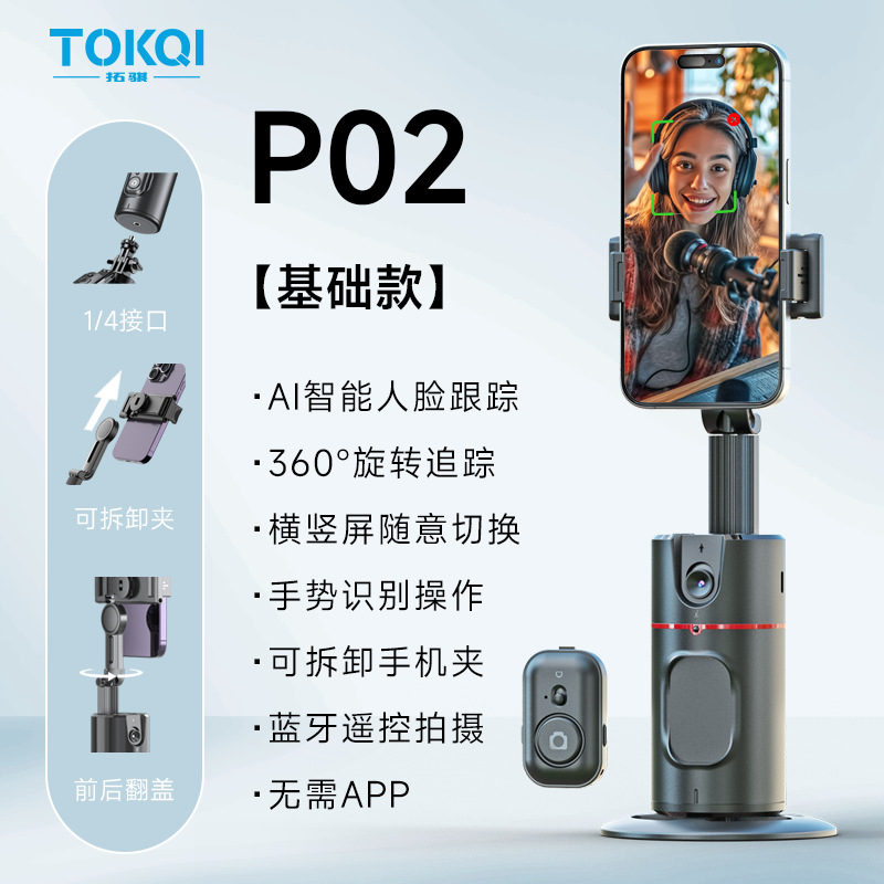 P02-édition standard-yuntai noir