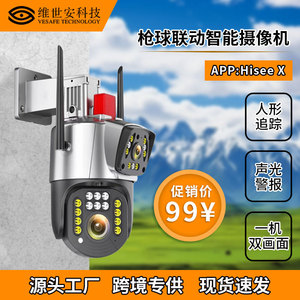 Caméra Wifi Yoosee PTZ à double objectif, grand angle 360 degrés, alimentation solaire, stockage cloud, détection de mouvement, vision nocturne - Product Image 3