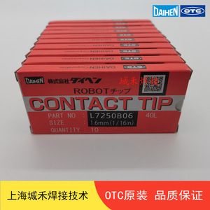 Embout de contact pour robot OTC L7250B06 1,6 mm 40L en cuivre chromé zirconium pour robot de soudage MIG - Product Image 3