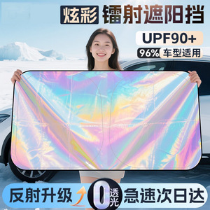 Pare-soleil pliable pour pare-brise de voiture, en plastique, isolation thermique, protection estivale - Product Image 5