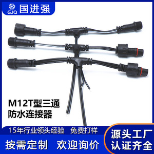 M12T Type Tee <b>Waterproof</b> Connector 2 Pin Male Female Plug In <b>Cable</b> Aviation Plug DC ABS Material - Product Image 4