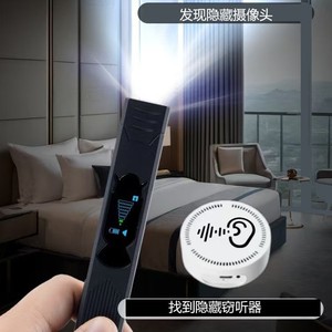 008 <b>Camera</b> Detector <b>Wireless</b> Infrared Scanner Anti-Spy Hotel Anti-Peeping Portable Device 132.5x22.5x14.5mm Plastic - Product Image 4