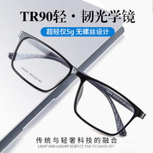 Monture de lunettes carrée pour homme Danyang TR90 084, légère, monture intégrale, verres acryliques, lunettes optiques - Product Image 3