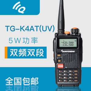Radio portable Quansheng TG-K4AT UV, batterie 2000 mAh, IP65, double bande, communication longue portée 3-5 km - Product Image 5