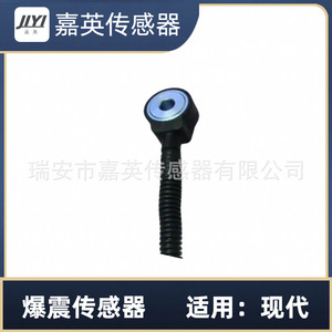 Capteur de cliquetis JYI 39250-23010 pour Hyundai - Product Image 4