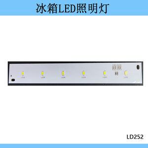 Panel de tira de iluminación LED para refrigerador, luz blanca, 12V, para electrodomésticos Shanghai Soyi BCD 459WEDGP - Product Image 2