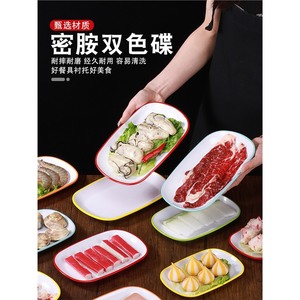 Assiette rectangulaire en mélamine bicolore pour plats froids, idéale pour les restaurants de hot pot, le service alimentaire et les réceptions. - Product Image 2