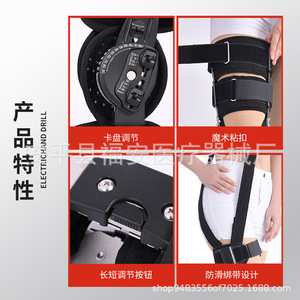 Attelle de fixation du genou Fu'an, taille unique, support réglable pour la correction post-chirurgicale des ligaments et des fractures - Product Image 3