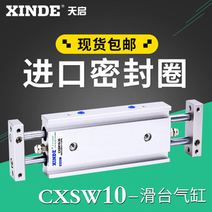 XINDE Double Rod Cylinder CXSW10-40 Aluminum Body Twin Cylinder Dual Action Standard Piston Cylinder - Product Image 5
