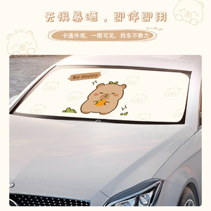 Pare-soleil de voiture Kapibala pour pare-brise avant, pliable, protection solaire, isolation thermique, design mignon de dessin animé, utilisation estivale - Product Image 2