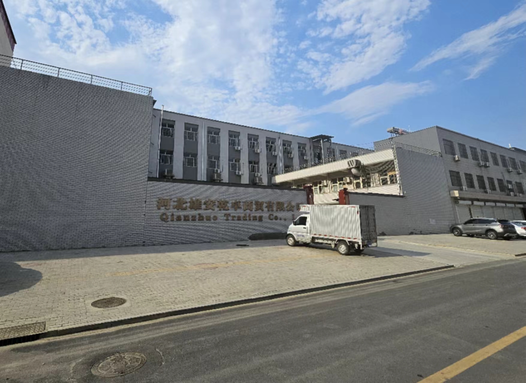 Hebei Xiong'an Qianzhuo Trading Co., Ltd. logo