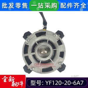 มอเตอร์อะซิงโครนัสเฟสเดียว Manqiwei Yf120-20-6A7 1 กิโลวัตต์ 1500 รอบต่อนาที สำหรับเครื่องปรับอากาศแบบฝังฝ้าเพดานและแบบคาสเซ็ตของ Mcquay - Product Image 5