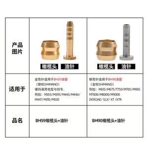 Aiguille à huile et raccords de tuyauterie pour frein à disque <span class=keywords><strong>hydraulique</strong></span> de VTT BH59 BH90 - Product Image 5