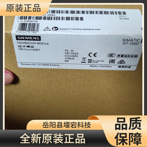 โมดูลเทคโนโลยีซีเมนส์ 6ES7550-1AA01-0AB0 TM จำนวน 2x24V Simatic S7-1500 ผลิตในเยอรมนี - Product Image 1