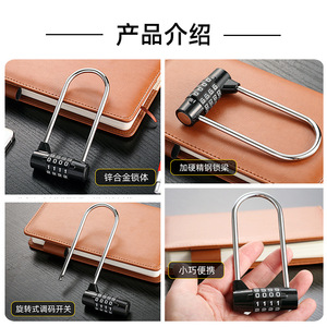 กุญแจล็อคแบบผสมผสาน โลหะผสมสังกะสี ขนาด 5 มม. รูปตัวยู คันโยกคู่ สำหรับตู้เก็บของ ตู้เก็บของในโรงยิม - Product Image 2