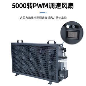Refroidisseur Liquide Externe Yingbo BC12 à 15 Ventilateurs à Vitesse Réglable, Radiateur en Aluminium à Refroidissement par Eau pour Serveur d'Apprentissage Profond - Product Image 4