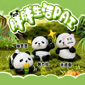 Figura Coleccionable de Panda en Resina, Escala 1/8, Caja Sorpresa PAI de Yu Mo Fat Life, Juguete de Regalo para Niños y Adultos - Product Image 2