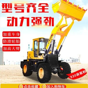 รถตักขนาดเล็กแบบดีเซล ขับเคลื่อน 4 ล้อ สีเหลือง สำหรับงานก่อสร้างฟาร์มและการขนส่ง - Product Image 5