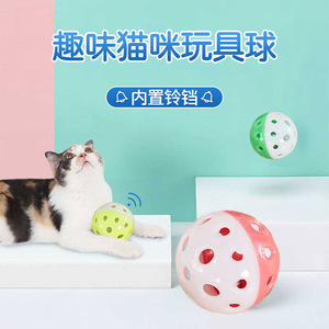 Balle jouet pour chat avec clochette, jouet interactif multicolore en plastique creux pour chats - Product Image 5